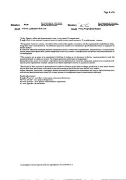 863-Сертификат Нурофен Экспресс Форте, капсулы 400 мг 20 шт-78