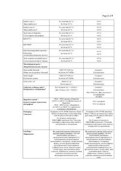 863-Сертификат Нурофен Экспресс Форте, капсулы 400 мг 20 шт-21
