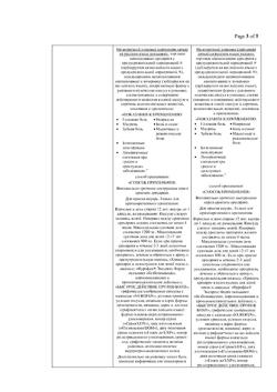 863-Сертификат Нурофен Экспресс Форте, капсулы 400 мг 20 шт-23