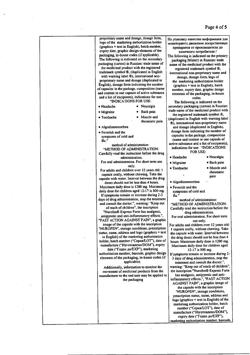 863-Сертификат Нурофен Экспресс Форте, капсулы 400 мг 20 шт-69