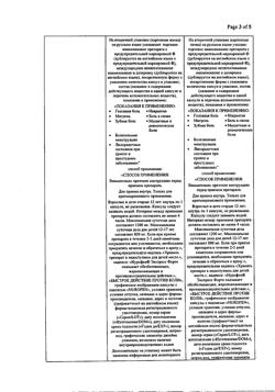 863-Сертификат Нурофен Экспресс Форте, капсулы 400 мг 20 шт-52