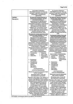 863-Сертификат Нурофен Экспресс Форте, капсулы 400 мг 20 шт-93
