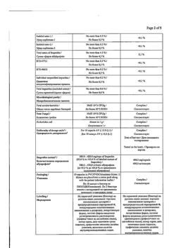 863-Сертификат Нурофен Экспресс Форте, капсулы 400 мг 20 шт-18