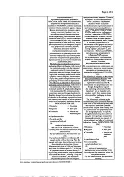 863-Сертификат Нурофен Экспресс Форте, капсулы 400 мг 20 шт-75