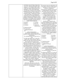 863-Сертификат Нурофен Экспресс Форте, капсулы 400 мг 20 шт-36