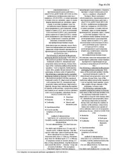 863-Сертификат Нурофен Экспресс Форте, капсулы 400 мг 20 шт-86