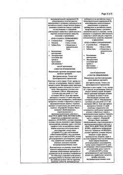 863-Сертификат Нурофен Экспресс Форте, капсулы 400 мг 20 шт-68