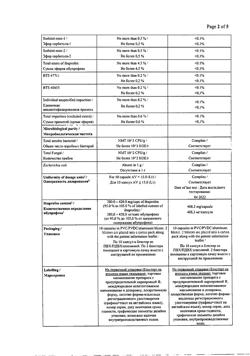 863-Сертификат Нурофен Экспресс Форте, капсулы 400 мг 20 шт-30