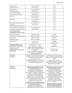 863-Сертификат Нурофен Экспресс Форте, капсулы 400 мг 20 шт-49