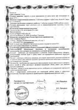 8636-Сертификат Доппельгерц Актив Магний+Кальций Депо, таблетки, 30 шт.-9