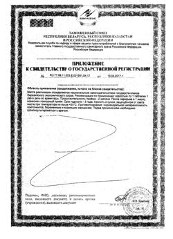 8636-Сертификат Доппельгерц Актив Магний+Кальций Депо, таблетки, 30 шт.-4