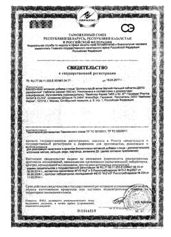 8636-Сертификат Доппельгерц Актив Магний+Кальций Депо, таблетки, 30 шт.-3