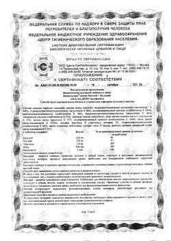 8636-Сертификат Доппельгерц Актив Магний+Кальций Депо, таблетки, 30 шт.-7