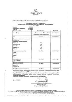 8636-Сертификат Доппельгерц Актив Магний+Кальций Депо, таблетки, 30 шт.-1