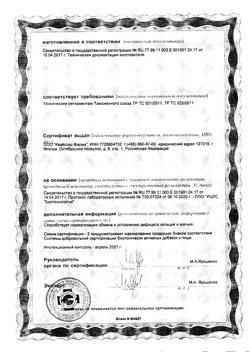 8636-Сертификат Доппельгерц Актив Магний+Кальций Депо, таблетки, 30 шт.-8