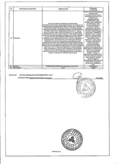8641-Сертификат Подорожник листья, пачка 50 г 1 шт-2