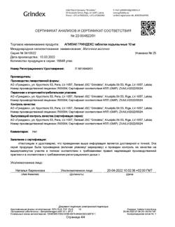 8643-Сертификат Апилак Гриндекс, таблетки 10 мг 25 шт-3
