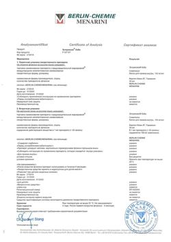 8648-Сертификат Эспумизан Бэби, капли для приема внутрь 100 мг/мл 30 мл 1 шт-6