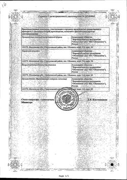Сертификат МАГНЕМАКС ТАБЛЕТКИ 500 МГ   №20-1