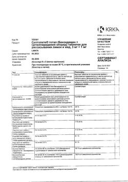 8651-Сертификат Септолете Тотал лимон и мед, таблетки для рассасывания 3 мг+1 мг 16 шт-5