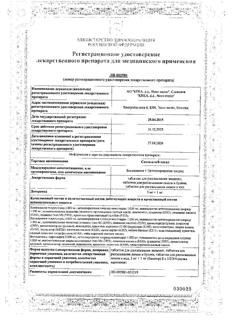 8651-Сертификат Септолете Тотал лимон и мед, таблетки для рассасывания 3 мг+1 мг 16 шт-3