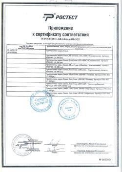 8653-Сертификат Презервативы Ганзо Extase с точками ребристые, 3 шт-2
