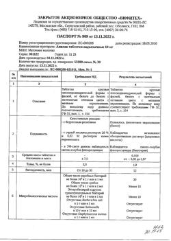 8655-Сертификат Апилак, таблетки 10 мг 30 шт-2