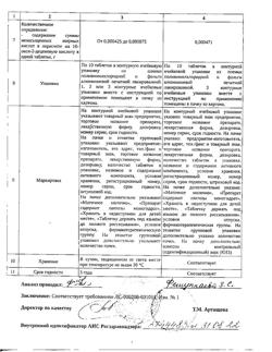 8655-Сертификат Апилак, таблетки 10 мг 30 шт-5