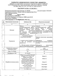 8655-Сертификат Апилак, таблетки 10 мг 30 шт-4