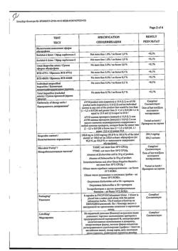 866-Сертификат Нурофен Экспресс, капсулы 200 мг 8 шт-2