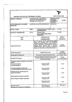 866-Сертификат Нурофен Экспресс, капсулы 200 мг 8 шт-10
