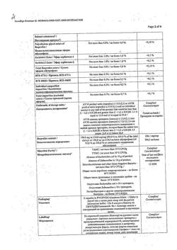 866-Сертификат Нурофен Экспресс, капсулы 200 мг 8 шт-6