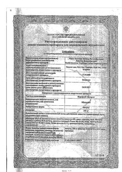 866-Сертификат Нурофен Экспресс, капсулы 200 мг 8 шт-3