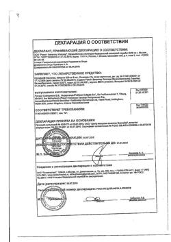 866-Сертификат Нурофен Экспресс, капсулы 200 мг 8 шт-9