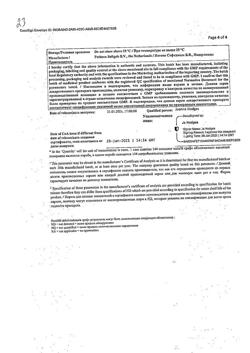 866-Сертификат Нурофен Экспресс, капсулы 200 мг 8 шт-5
