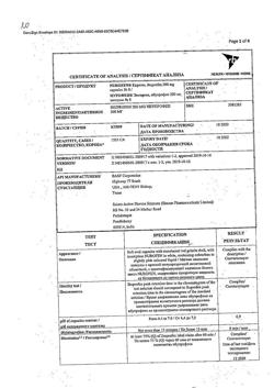 866-Сертификат Нурофен Экспресс, капсулы 200 мг 8 шт-7