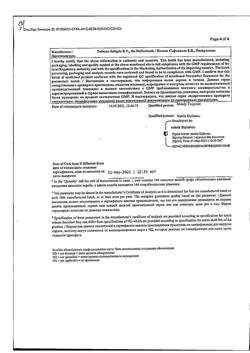 866-Сертификат Нурофен Экспресс, капсулы 200 мг 8 шт-13