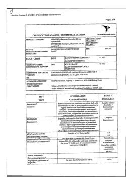 866-Сертификат Нурофен Экспресс, капсулы 200 мг 8 шт-4