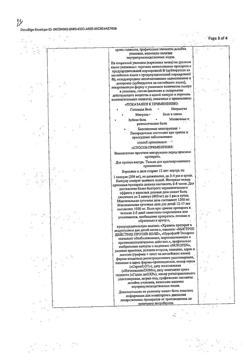 866-Сертификат Нурофен Экспресс, капсулы 200 мг 8 шт-8