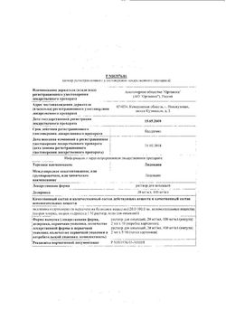 Сертификат ЛИДОКАИН РАСТВОР ДЛЯ ИНЪЕКЦИЙ 100 МГ/МЛ 2 МЛ №10-1