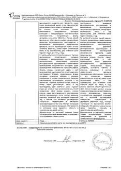 8666-Сертификат Десмопрессин, таблетки 0,2 мг 30 шт-7