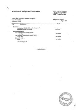 8667-Сертификат Прадакса, капсулы 110 мг 30 шт-6