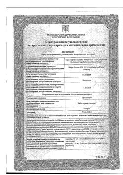 8667-Сертификат Прадакса, капсулы 110 мг 30 шт-3