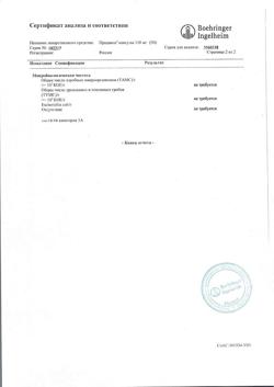 8667-Сертификат Прадакса, капсулы 110 мг 30 шт-10