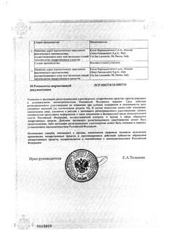 Сертификат КЛЕНИЛ УДВ СУСПЕНЗИЯ ДЛЯ ИНГАЛЯЦИЙ ДОЗИРОВАННАЯ 400 МКГ/МЛ 2 МЛ №20-2