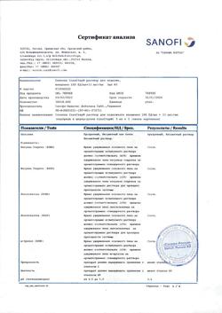 8676-Сертификат Соликва СолоСтар, раствор для п/к введ 100 ед+33 мкг/мл 3 мл картриджи в шприц-ручках солостар 3 шт-1