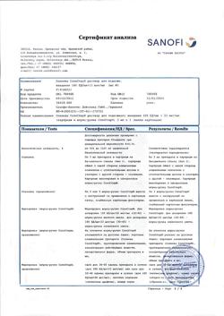8676-Сертификат Соликва СолоСтар, раствор для п/к введ 100 ед+33 мкг/мл 3 мл картриджи в шприц-ручках солостар 3 шт-3