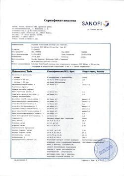 8676-Сертификат Соликва СолоСтар, раствор для п/к введ 100 ед+33 мкг/мл 3 мл картриджи в шприц-ручках солостар 3 шт-2