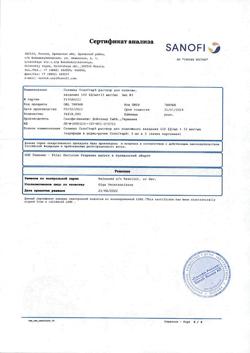 8676-Сертификат Соликва СолоСтар, раствор для п/к введ 100 ед+33 мкг/мл 3 мл картриджи в шприц-ручках солостар 3 шт-6