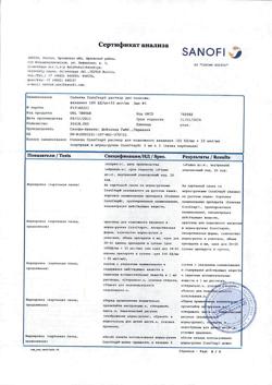8676-Сертификат Соликва СолоСтар, раствор для п/к введ 100 ед+33 мкг/мл 3 мл картриджи в шприц-ручках солостар 3 шт-4